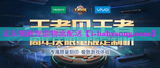 京东领跑智能物流配送