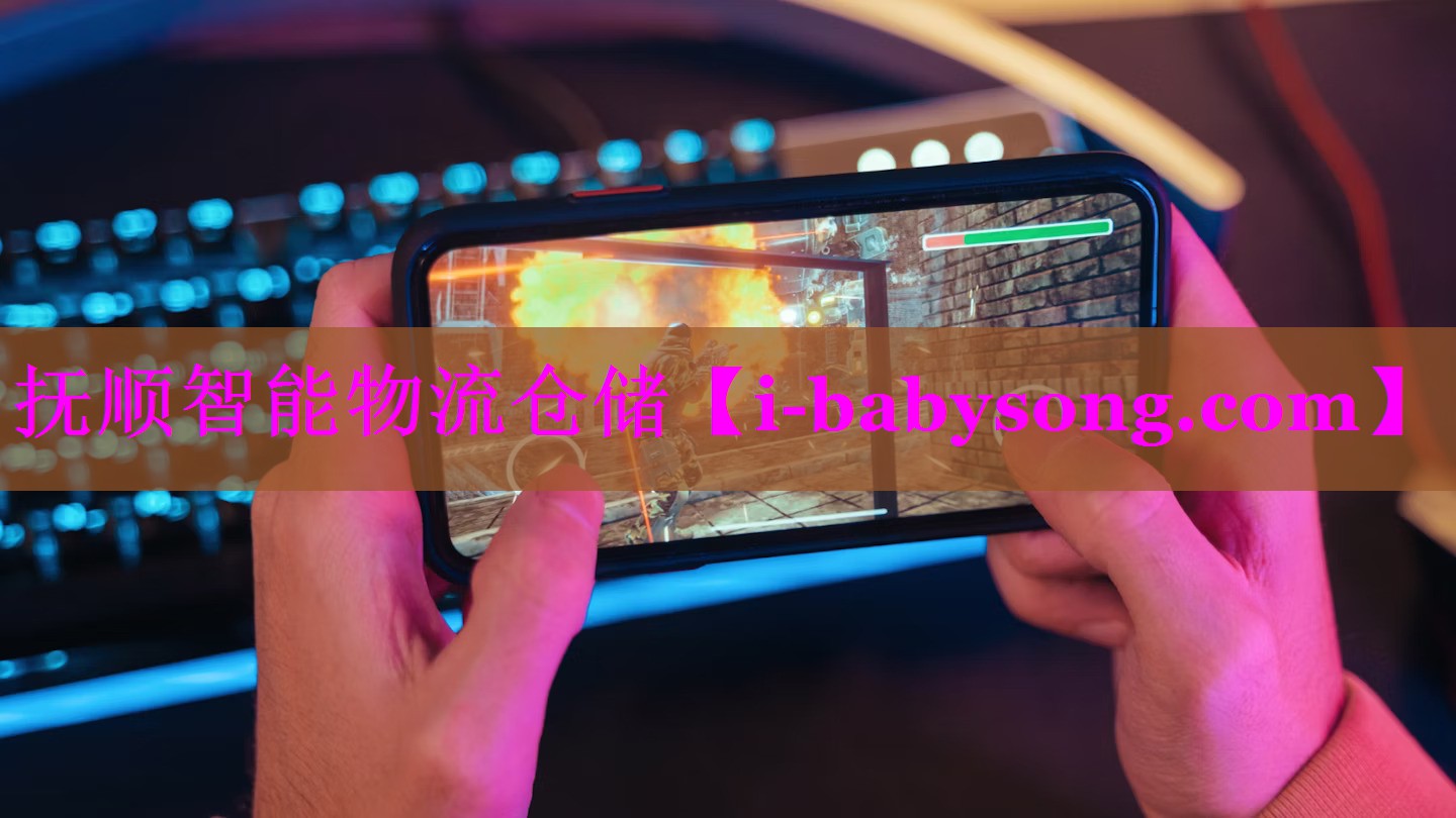 抚顺智能物流仓储