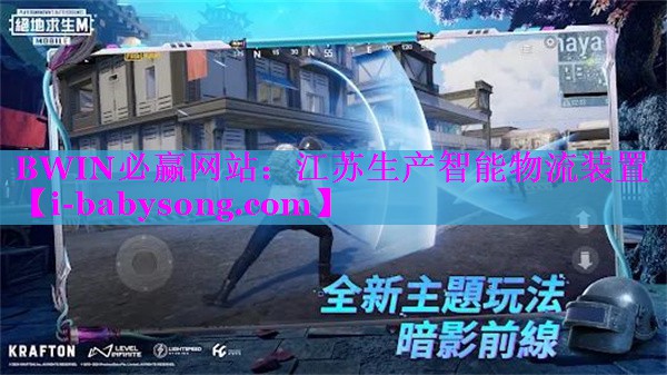 江苏生产智能物流装置 江苏生产智能物流装置