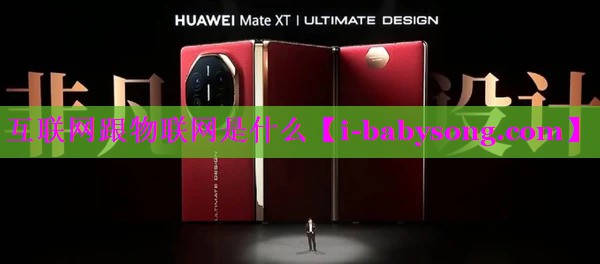 互联网跟物联网是什么 互联网跟物联网是什么