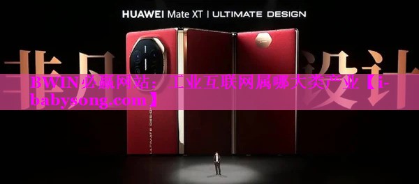 工业互联网属哪大类产业 工业互联网属哪大类产业