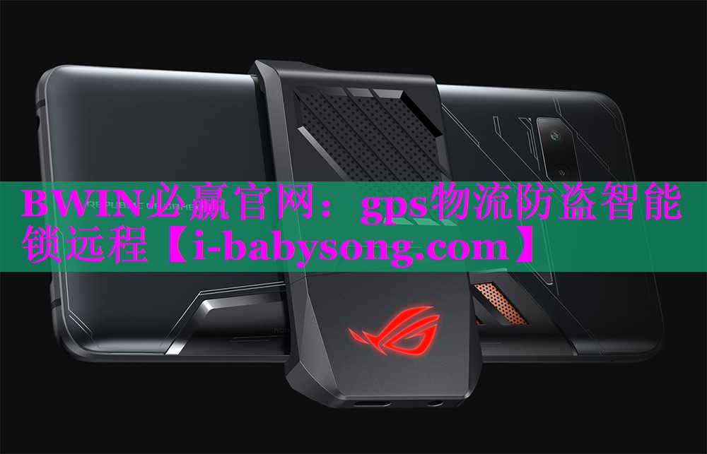 gps物流防盗智能锁远程 gps物流防盗智能锁远程