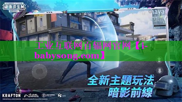 工业互联网百辐网官网 工业互联网百辐网官网