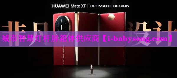 城市智慧灯杆屏箱体供应商 城市智慧灯杆屏箱体供应商