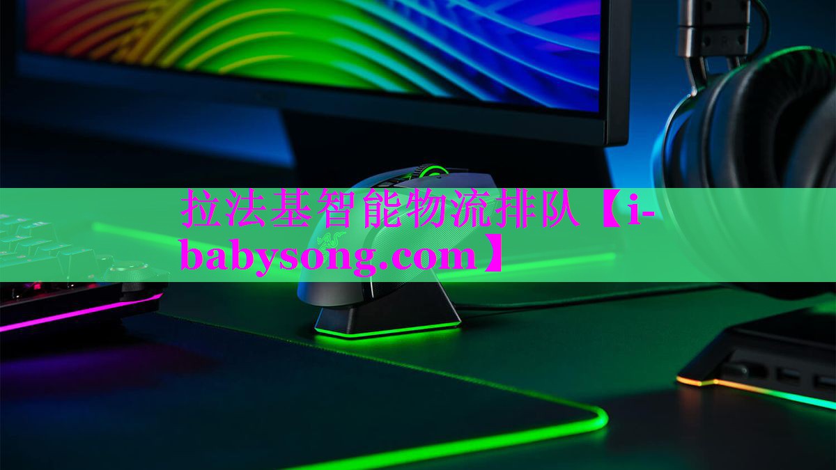 拉法基智能物流排队 拉法基智能物流排队