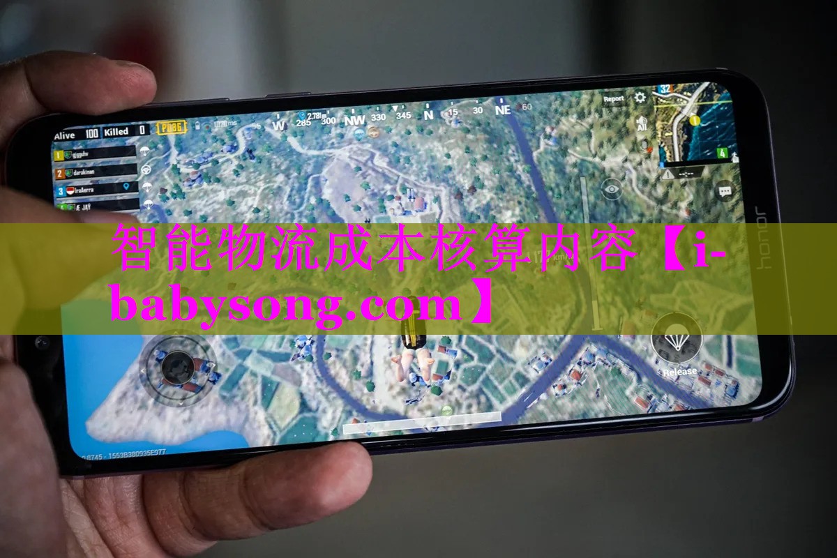 智能物流成本核算内容 智能物流成本核算内容