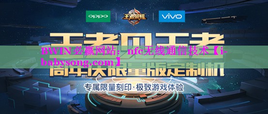 nfc无线通信技术 nfc无线通信技术