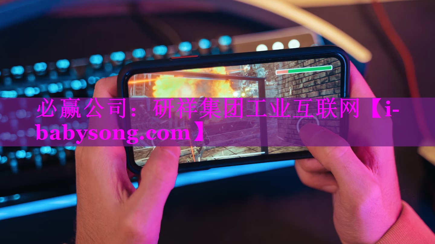 研祥集团工业互联网 研祥集团工业互联网