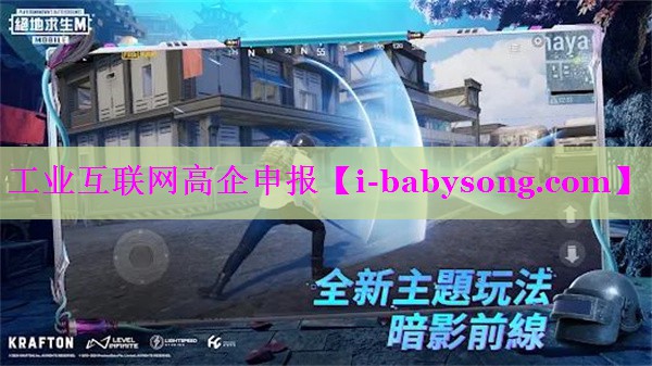 工业互联网高企申报 工业互联网高企申报