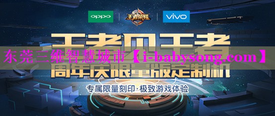 东莞三维智慧城市 东莞三维智慧城市