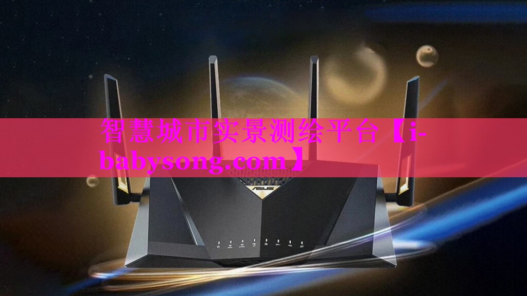 智慧城市实景测绘平台 智慧城市实景测绘平台