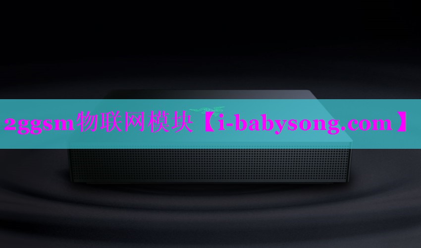 2ggsm物联网模块 2ggsm物联网模块