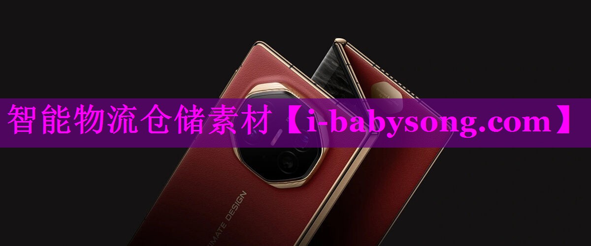 智能物流仓储素材 智能物流仓储素材