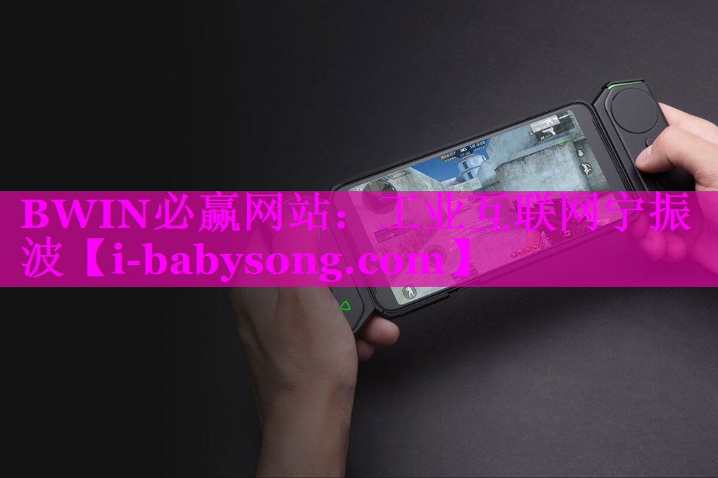 工业互联网宁振波