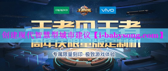 创建现代智慧型城市建议 创建现代智慧型城市建议