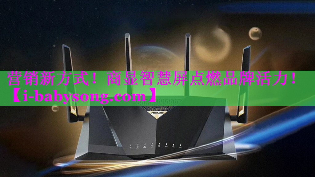 营销新方式!商显智慧屏点燃品牌活力! 营销新方式!商显智慧屏点燃品牌活力!