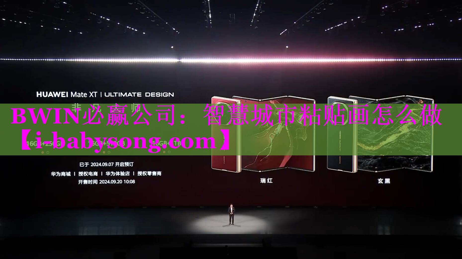 智慧城市粘贴画怎么做 智慧城市粘贴画怎么做