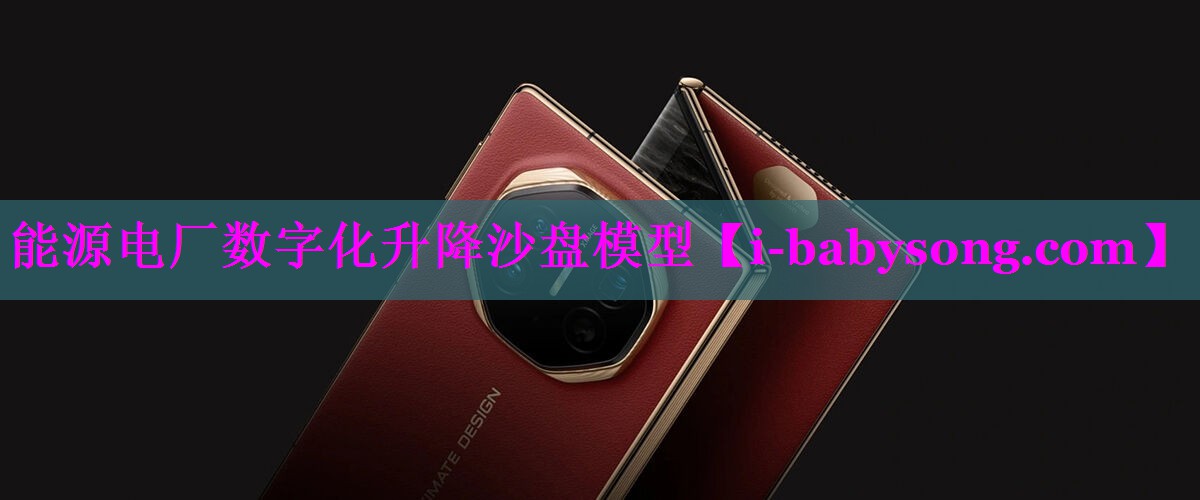 能源电厂数字化升降沙盘模型 能源电厂数字化升降沙盘模型