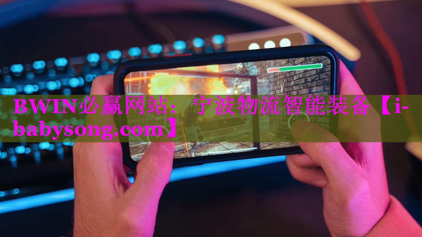 宁波物流智能装备 宁波物流智能装备