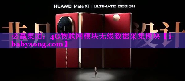 4G物联网模块无线数据采集模块 4G物联网模块无线数据采集模块