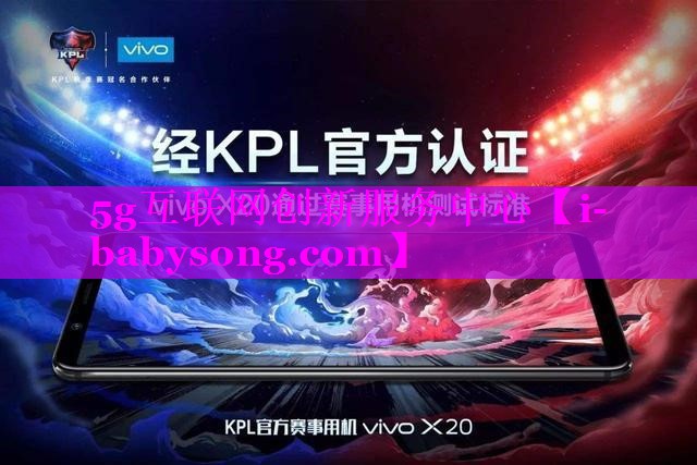 5g互联网创新服务中心 5g互联网创新服务中心