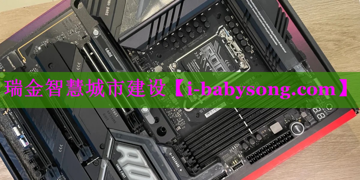 瑞金智慧城市建设 瑞金智慧城市建设