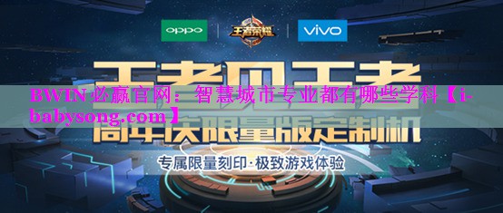 智慧城市专业都有哪些学科
