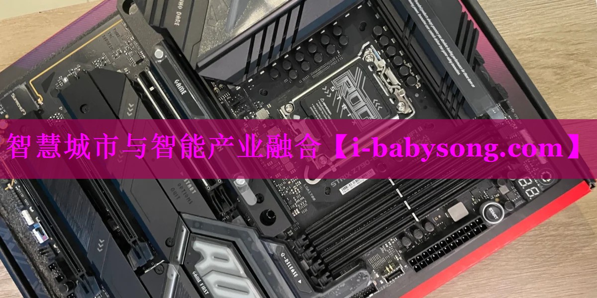 智慧城市与智能产业融合