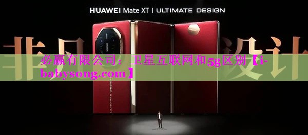 卫星互联网和5g区别 卫星互联网和5g区别