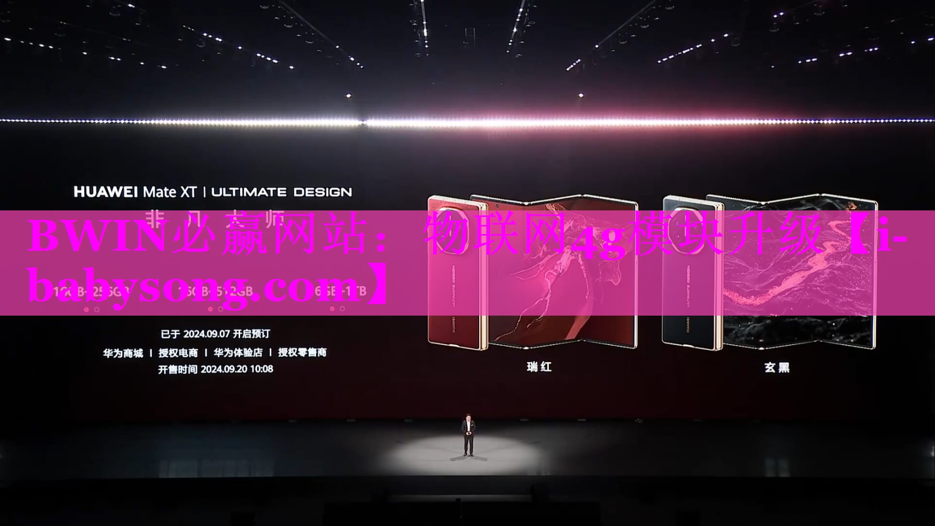 物联网4g模块升级