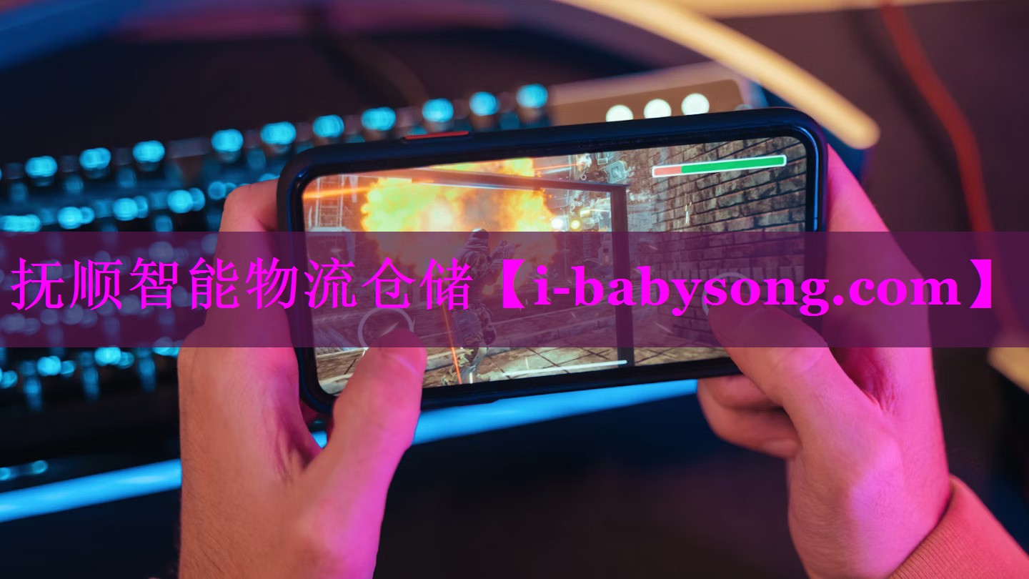抚顺智能物流仓储 抚顺智能物流仓储